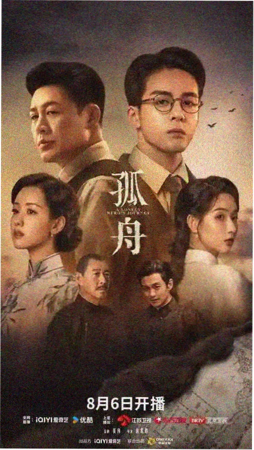 红色影视片革命历史题材专题图